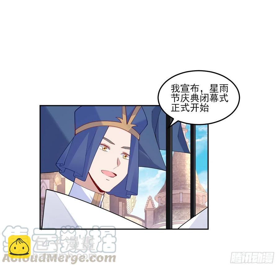 109话 竟然是假票！(1/2)-第110话