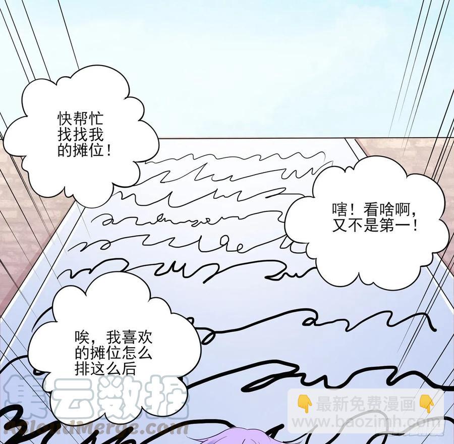 109话 竟然是假票！(1/2)-第110话