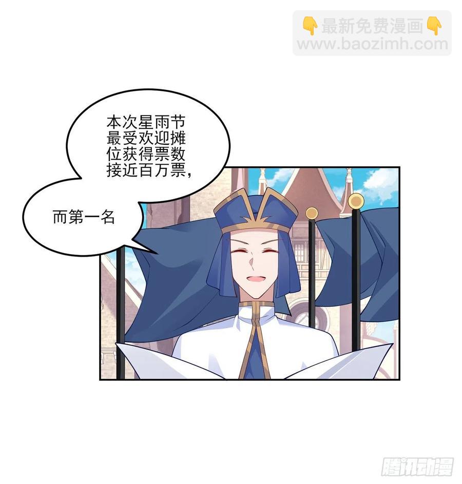 109话 竟然是假票！(1/2)-第110话