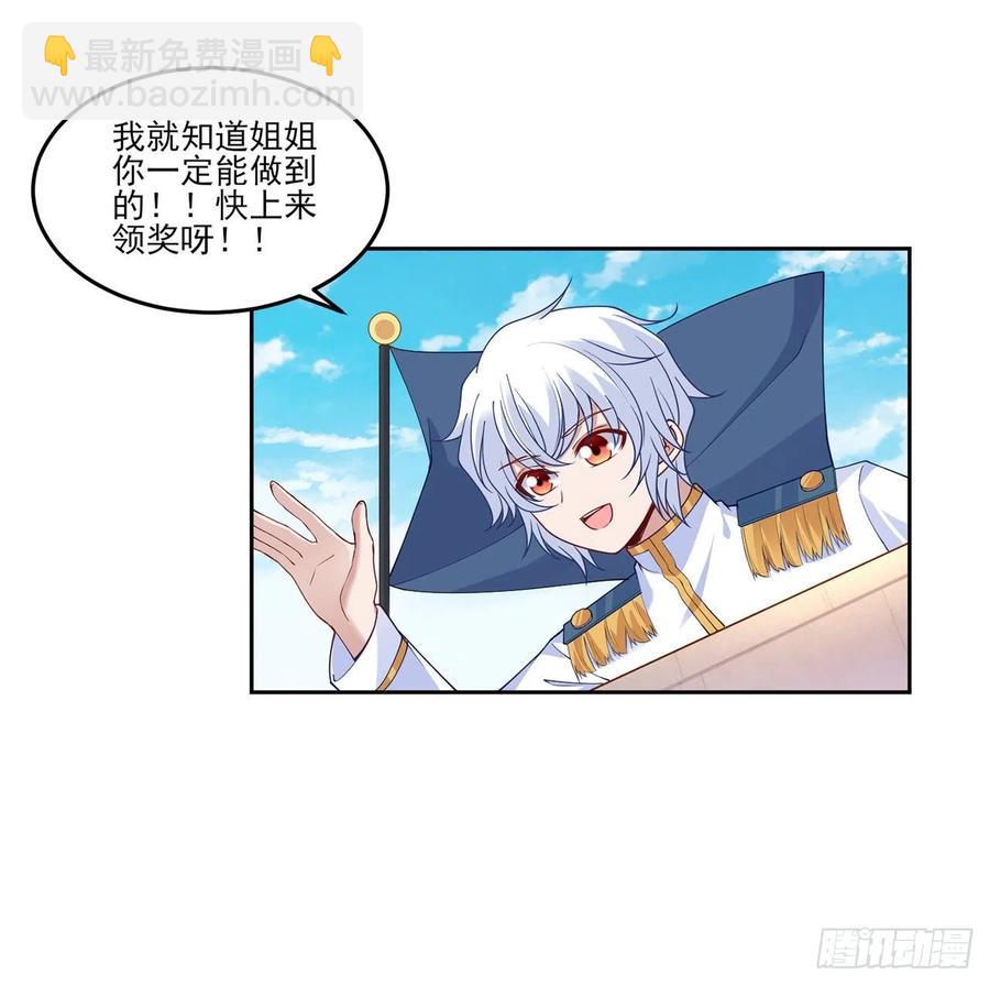 109话 竟然是假票！(1/2)-第110话