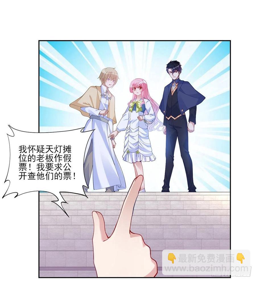 109话 竟然是假票！(1/2)-第110话