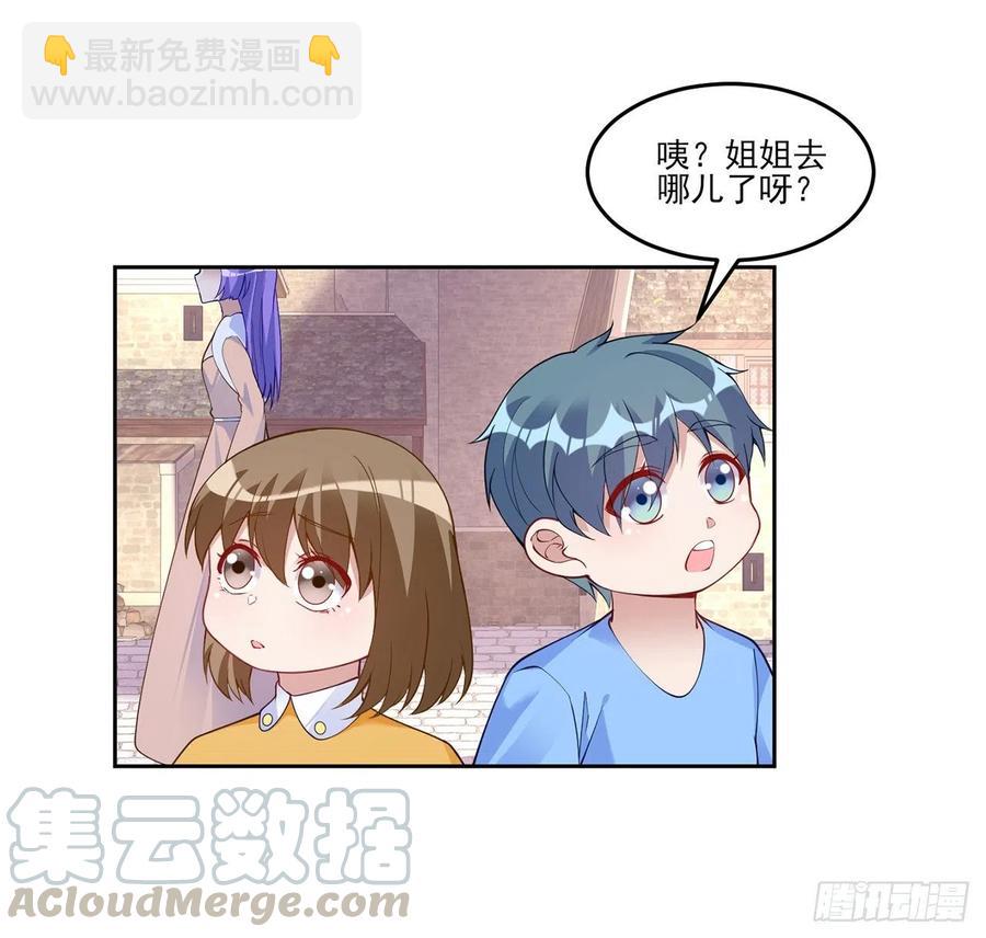 109话 竟然是假票！(1/2)-第110话