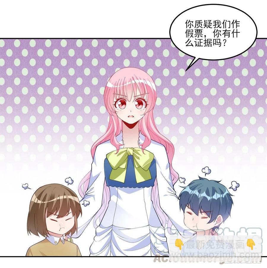 109话 竟然是假票！(1/2)-第110话