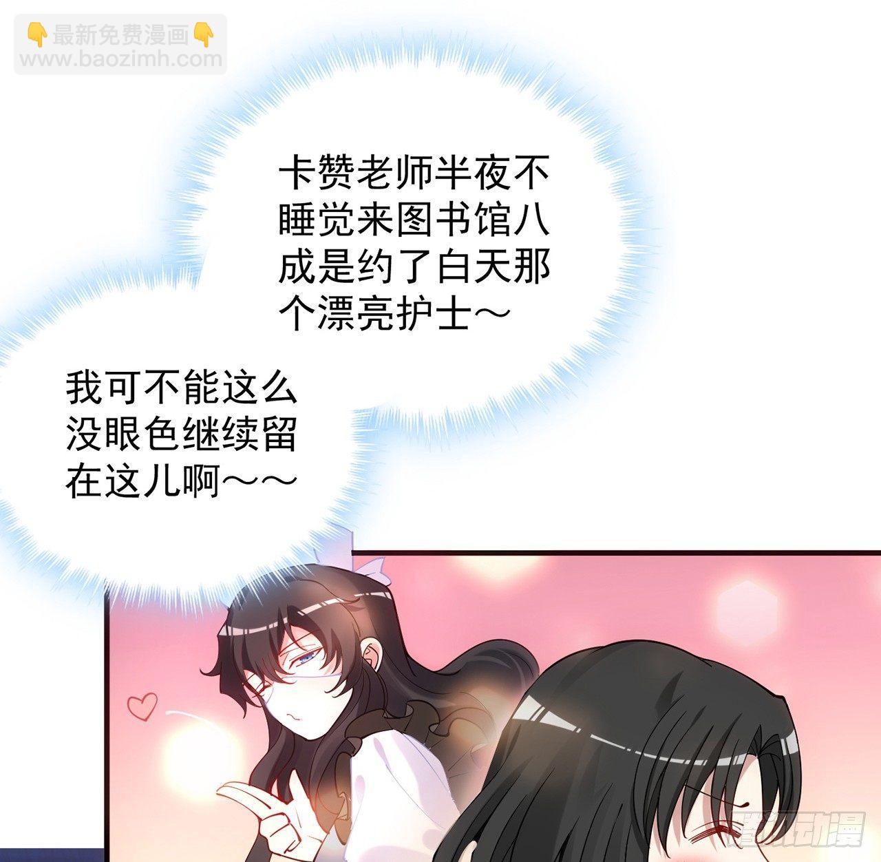 皇女的生存法則 - 11話 以身試藥(1/4) - 3