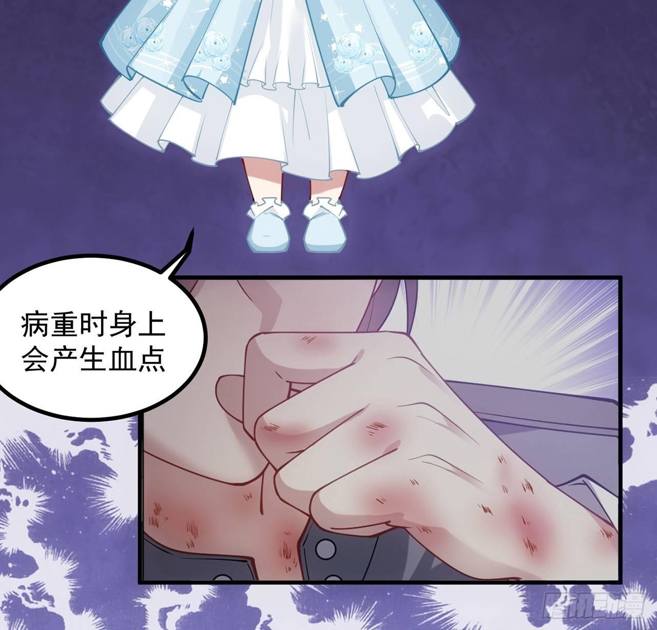 皇女的生存法則 - 11話 以身試藥(1/4) - 6