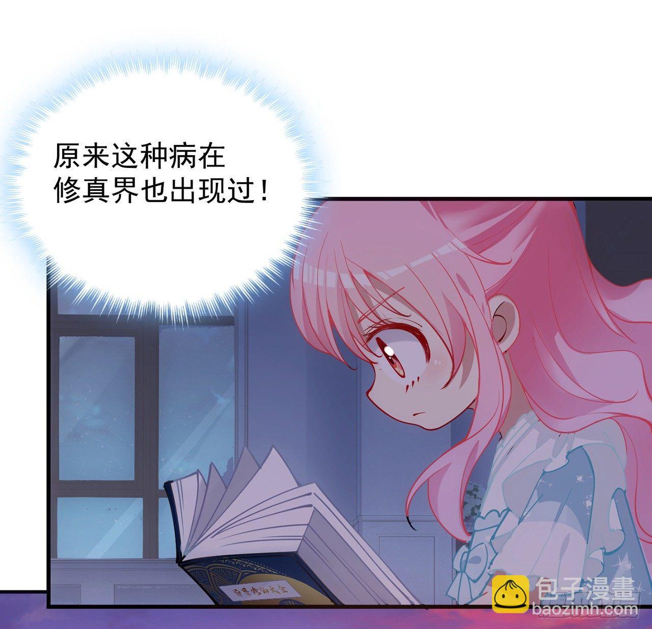 11话 以身试药(1/4)-第12话