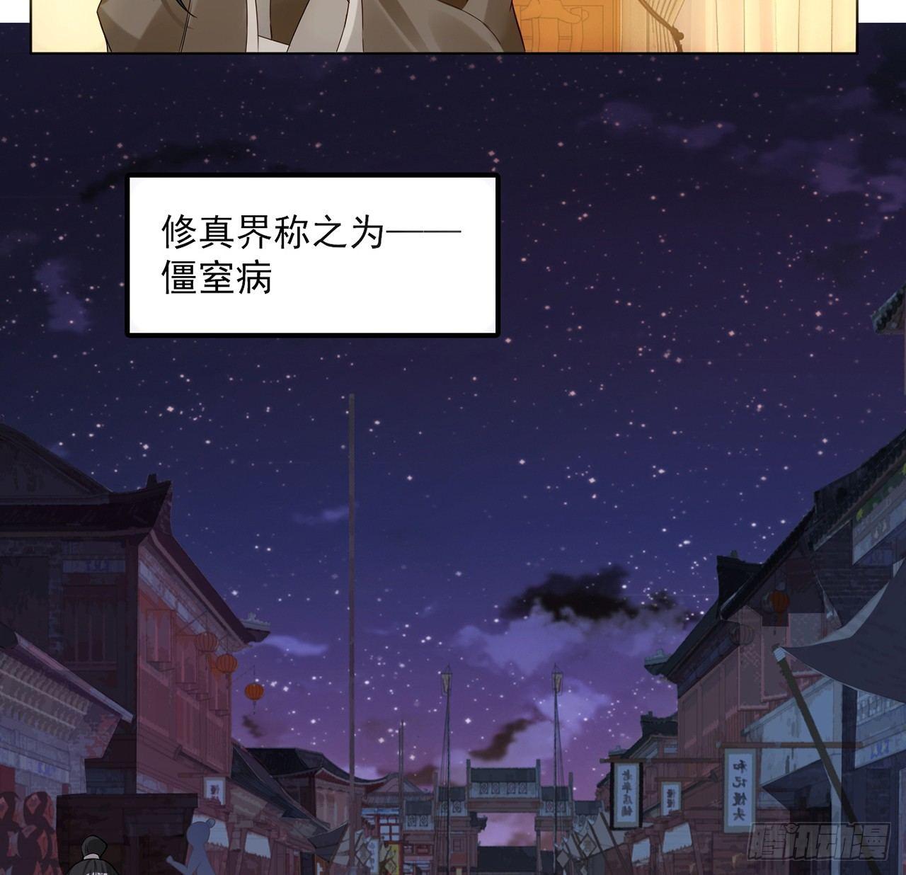 11话 以身试药(1/4)-第12话