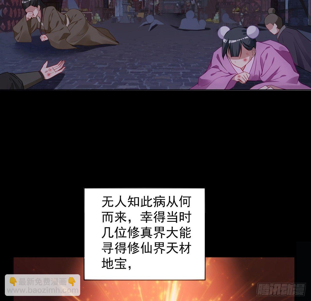 11话 以身试药(1/4)-第12话