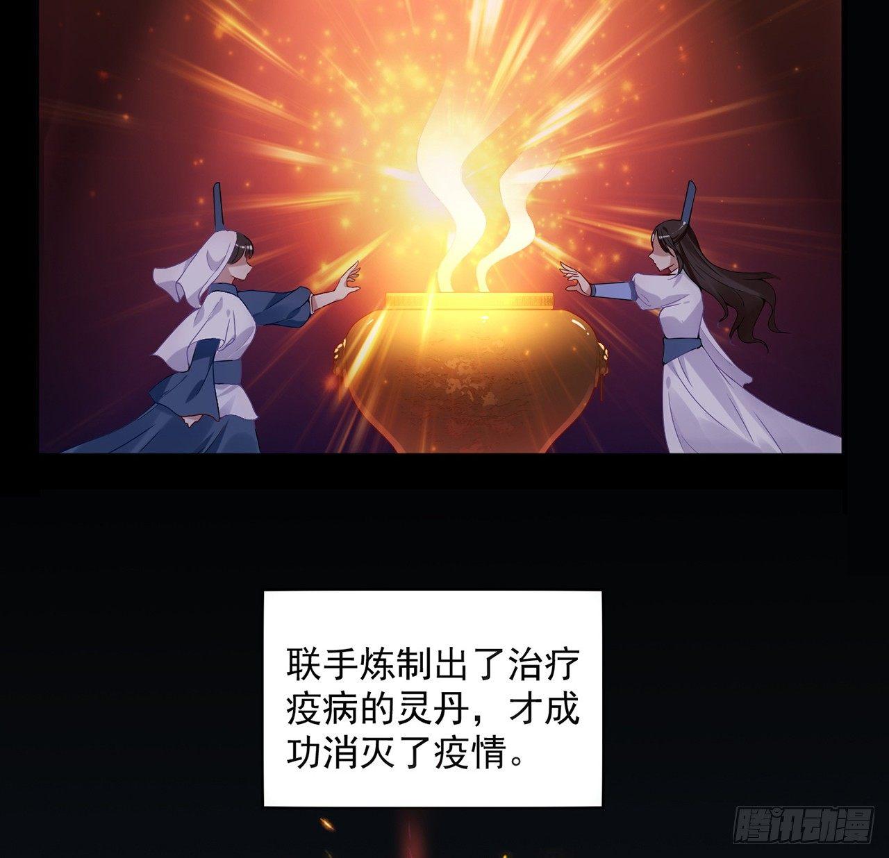 11话 以身试药(1/4)-第12话