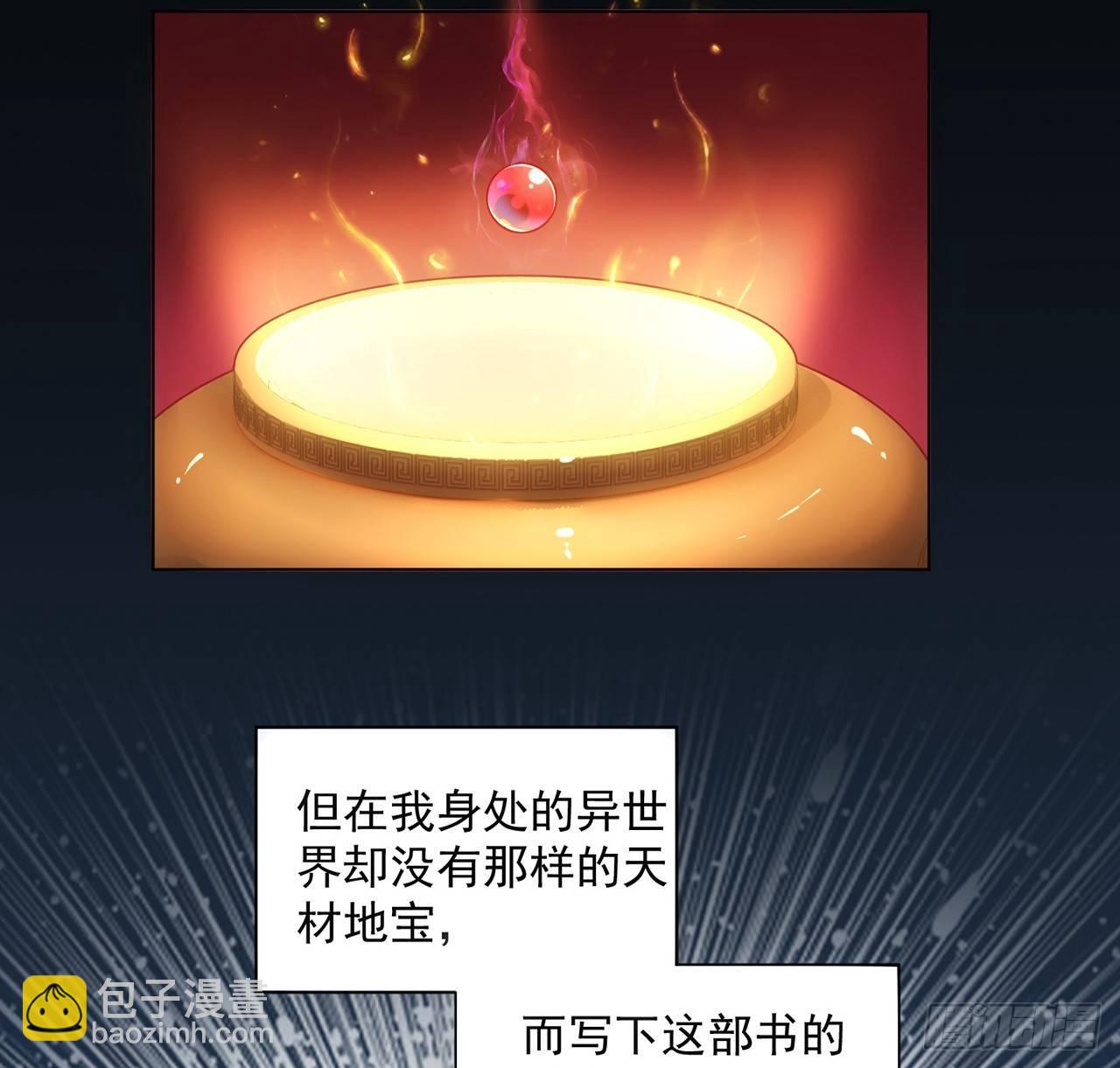 11话 以身试药(1/4)-第12话