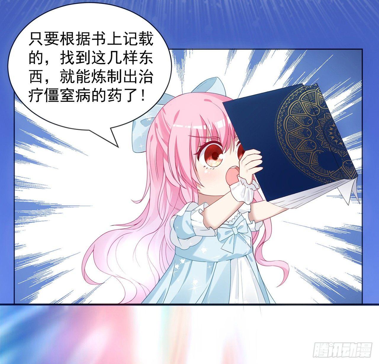 11话 以身试药(1/4)-第12话