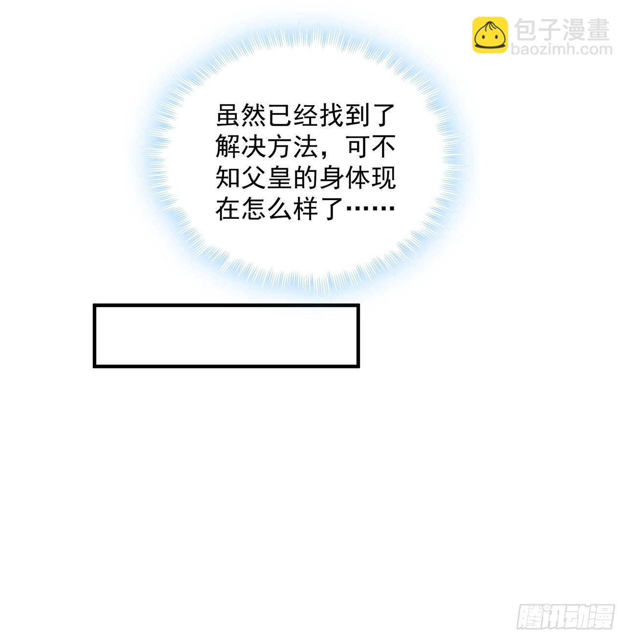 11话 以身试药(1/4)-第12话