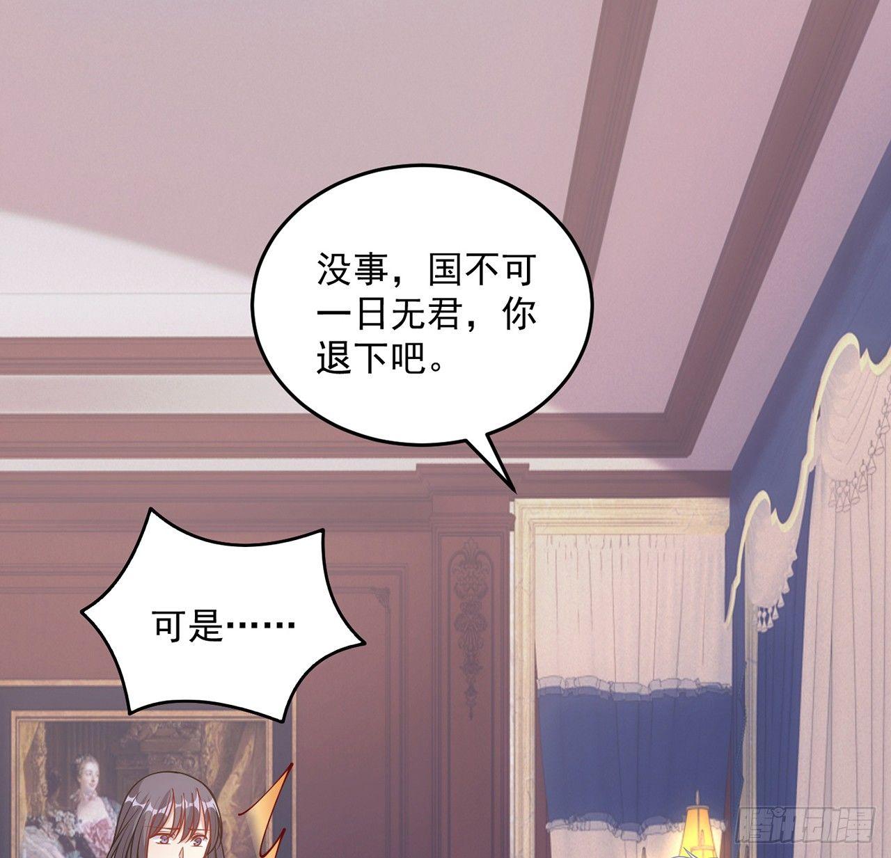 皇女的生存法则 - 11话 以身试药(1/4) - 8