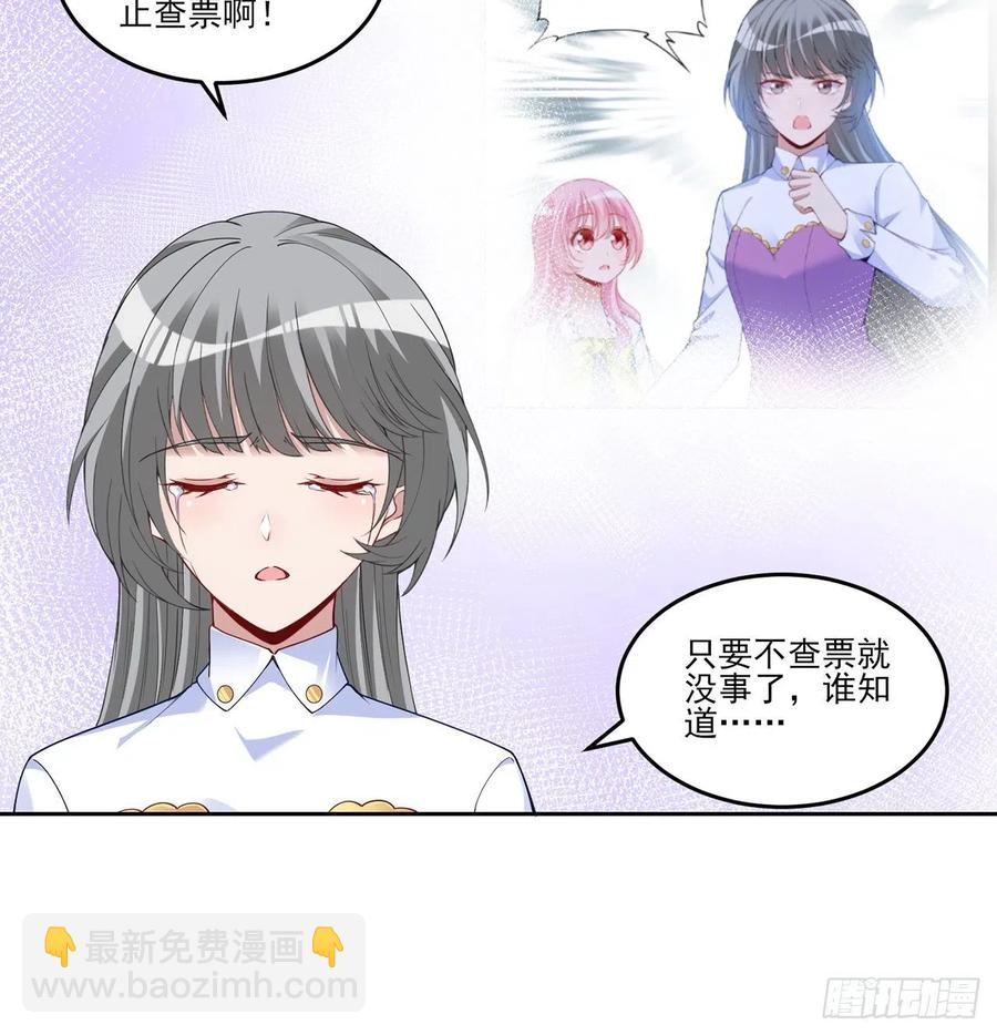 皇女的生存法則 - 111話 好一個“姐妹情深”(1/2) - 4