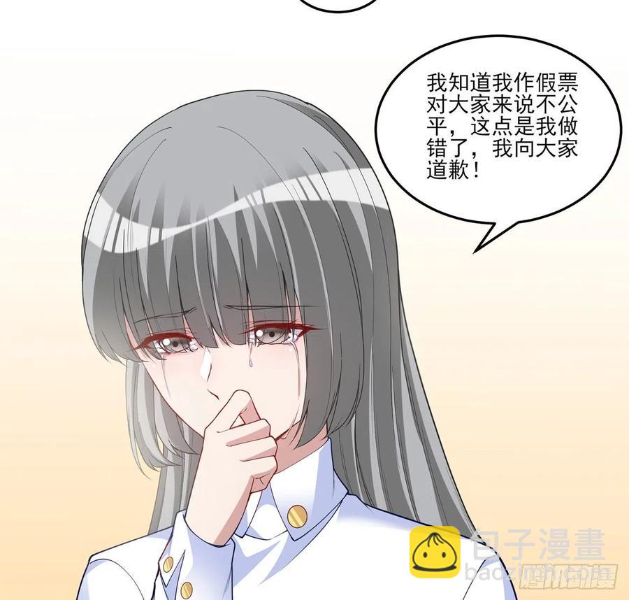 皇女的生存法则 - 111话 好一个“姐妹情深”(1/2) - 6