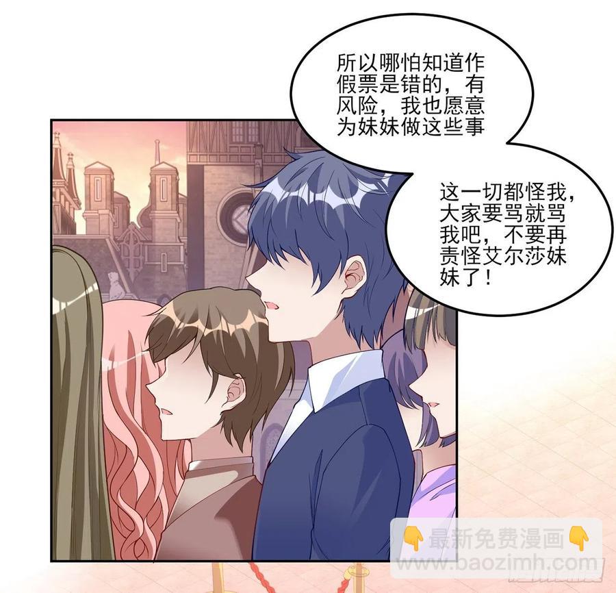 皇女的生存法則 - 111話 好一個“姐妹情深”(1/2) - 1