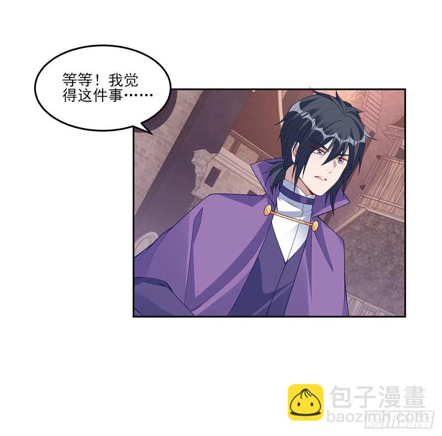 皇女的生存法則 - 111話 好一個“姐妹情深”(1/2) - 4