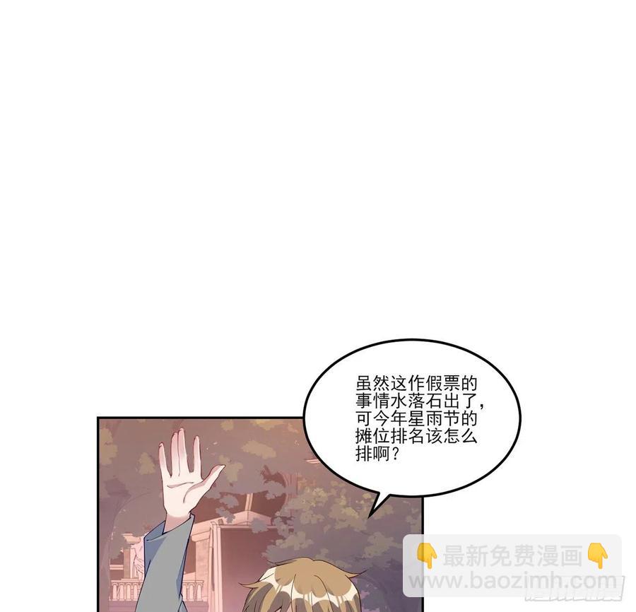 皇女的生存法則 - 111話 好一個“姐妹情深”(1/2) - 5