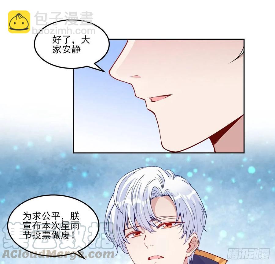 皇女的生存法則 - 111話 好一個“姐妹情深”(1/2) - 7