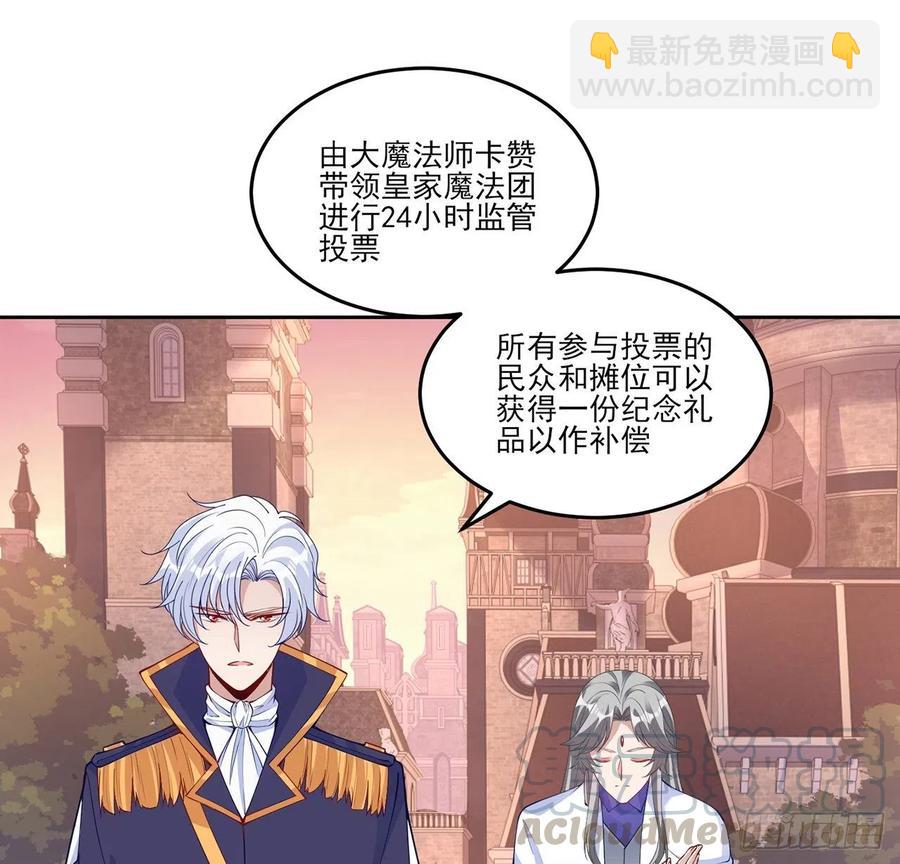 皇女的生存法則 - 111話 好一個“姐妹情深”(1/2) - 2