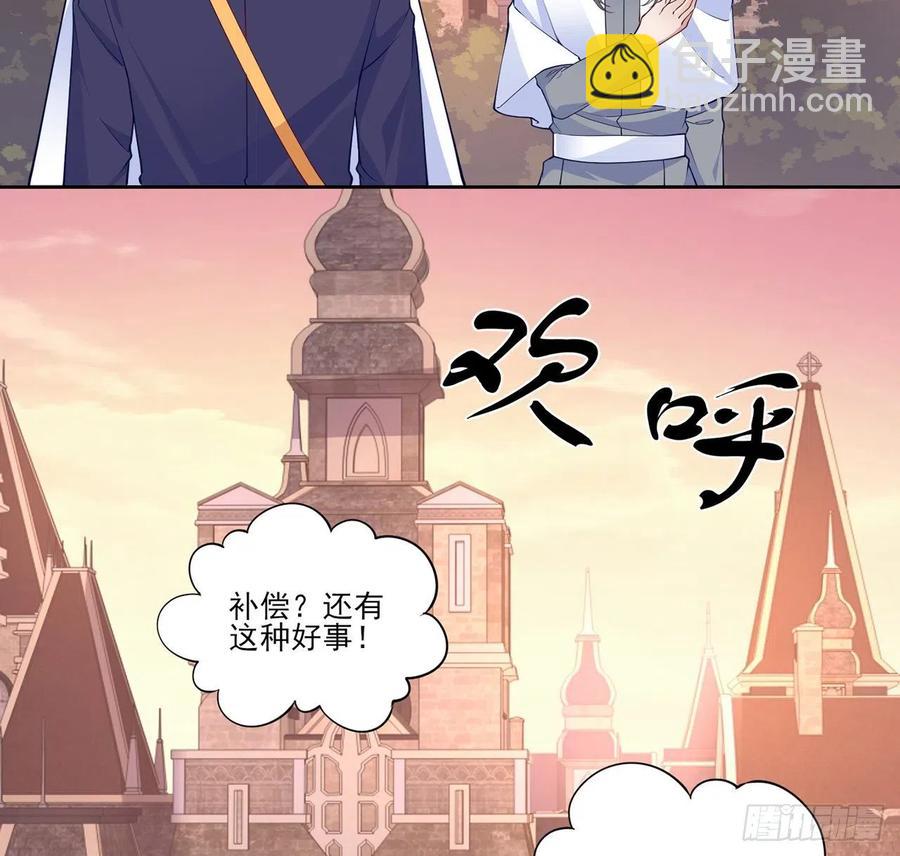 皇女的生存法則 - 111話 好一個“姐妹情深”(1/2) - 3