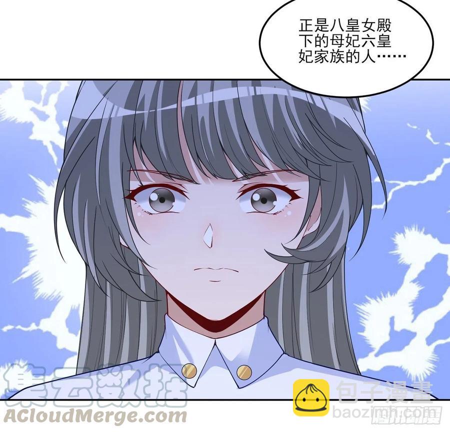 皇女的生存法則 - 111話 好一個“姐妹情深”(1/2) - 6