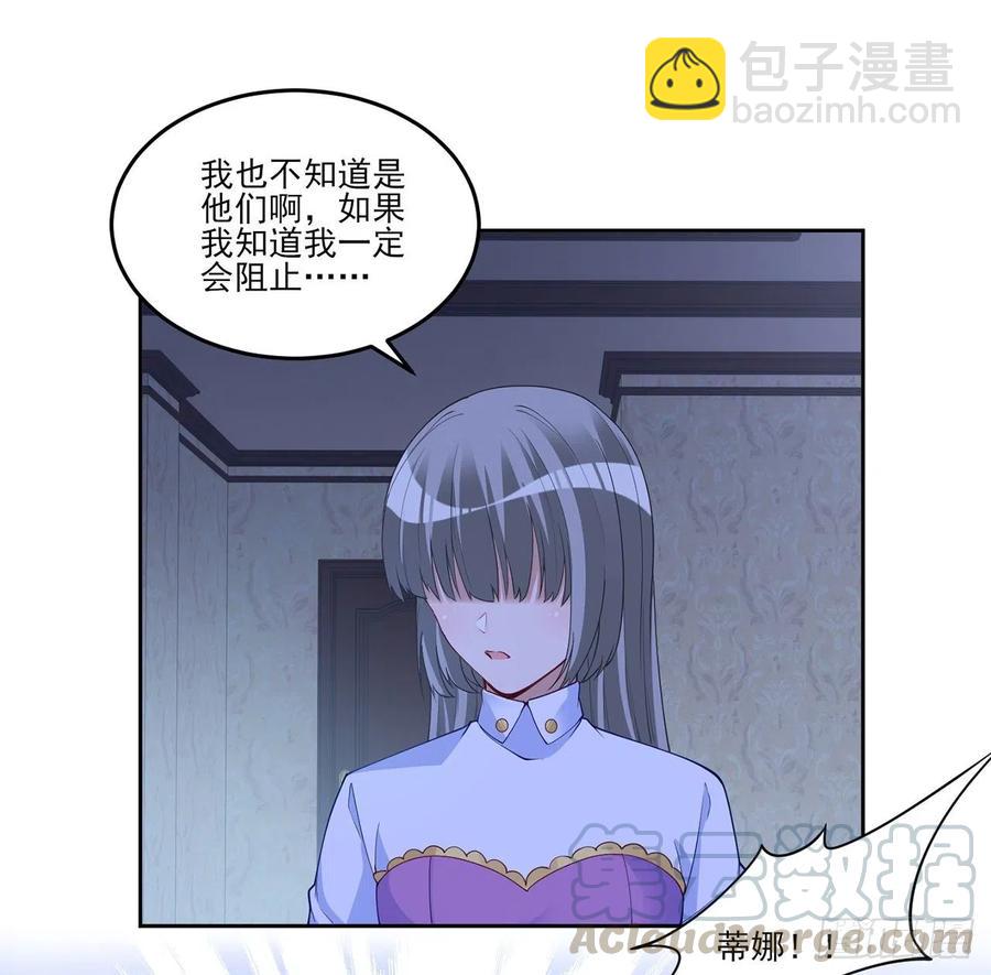 皇女的生存法则 - 111话 好一个“姐妹情深”(1/2) - 1