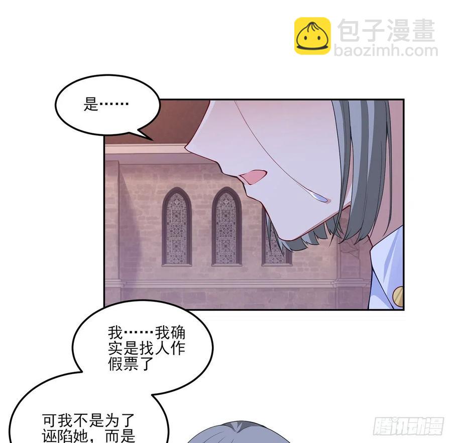 皇女的生存法則 - 111話 好一個“姐妹情深”(1/2) - 5
