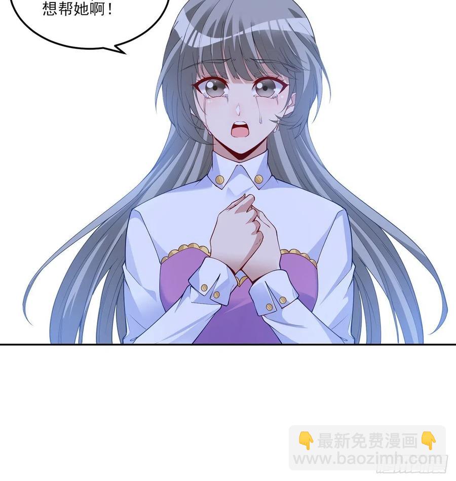 皇女的生存法則 - 111話 好一個“姐妹情深”(1/2) - 6