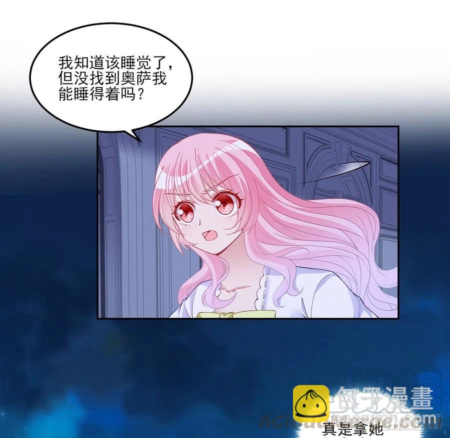 113话 要是我们有母妃就好了(1/2)-第114话