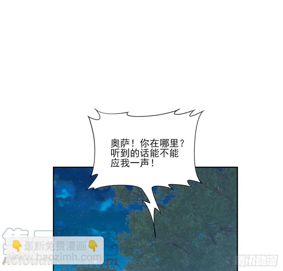 皇女的生存法則 - 113話 要是我們有母妃就好了(1/2) - 8