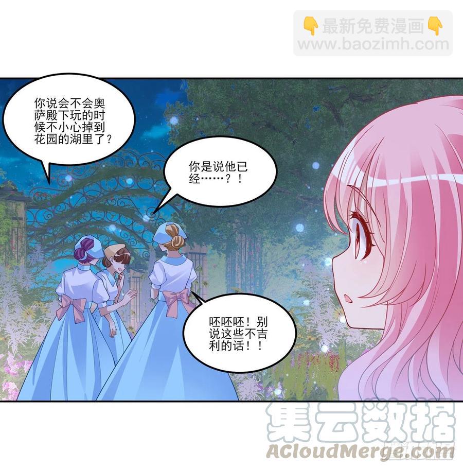 113话 要是我们有母妃就好了(1/2)-第114话