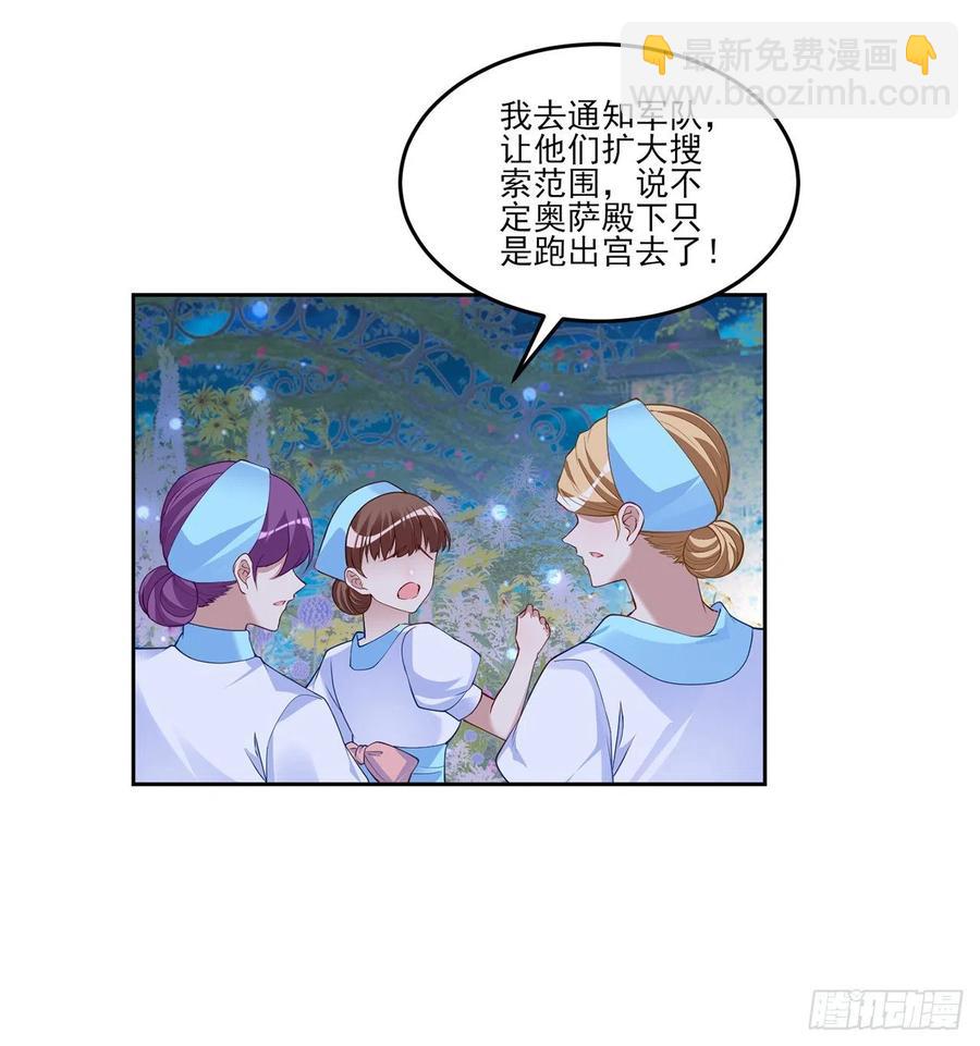 皇女的生存法则 - 113话 要是我们有母妃就好了(1/2) - 4