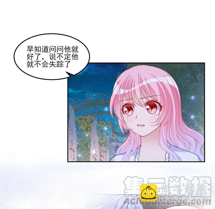 113话 要是我们有母妃就好了(1/2)-第114话