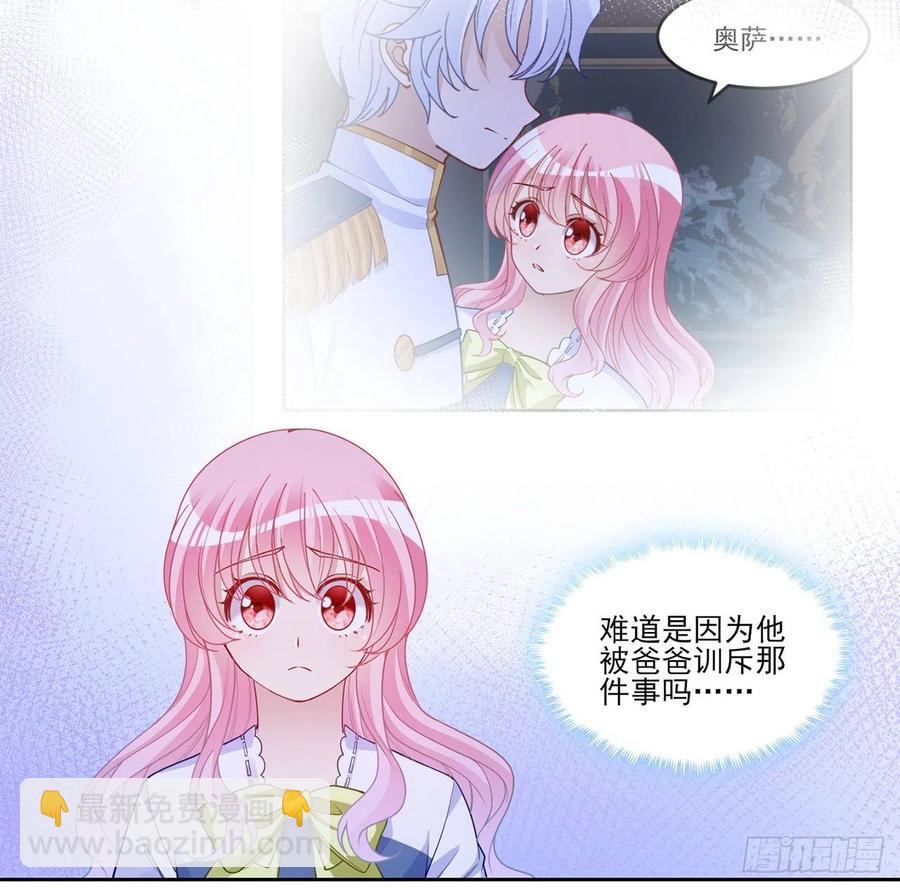 113话 要是我们有母妃就好了(1/2)-第114话