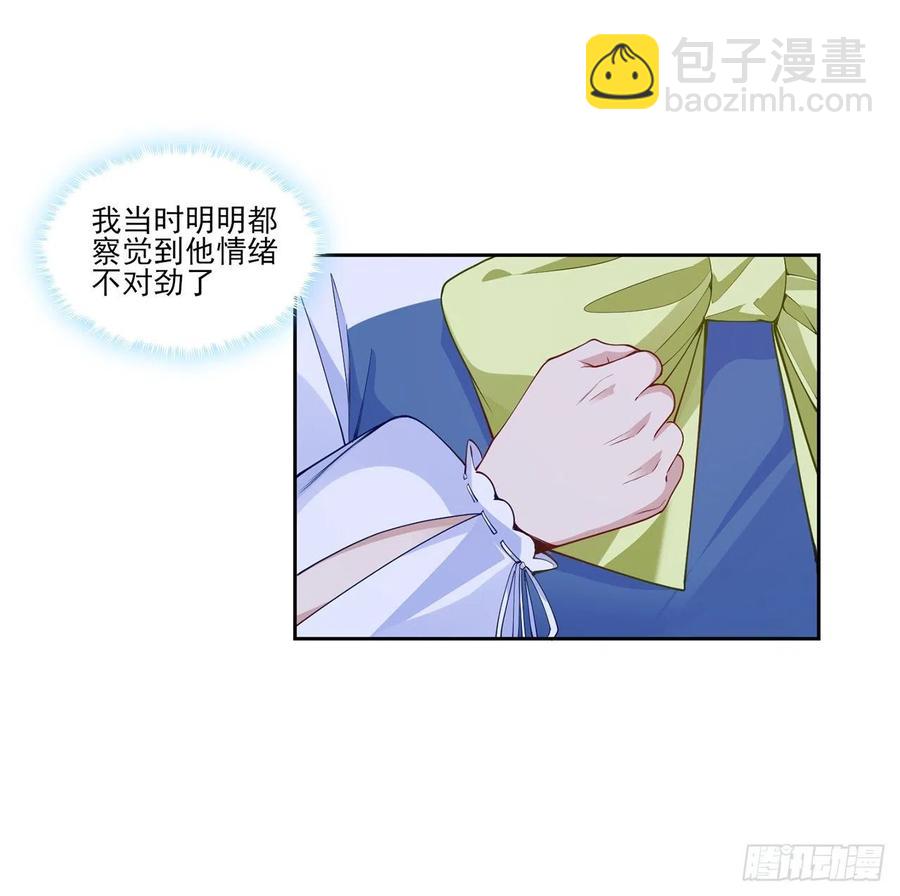 113话 要是我们有母妃就好了(1/2)-第114话