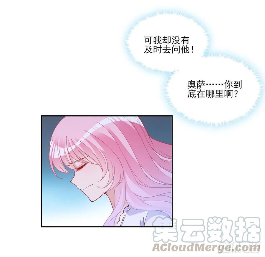 皇女的生存法则 - 113话 要是我们有母妃就好了(1/2) - 1