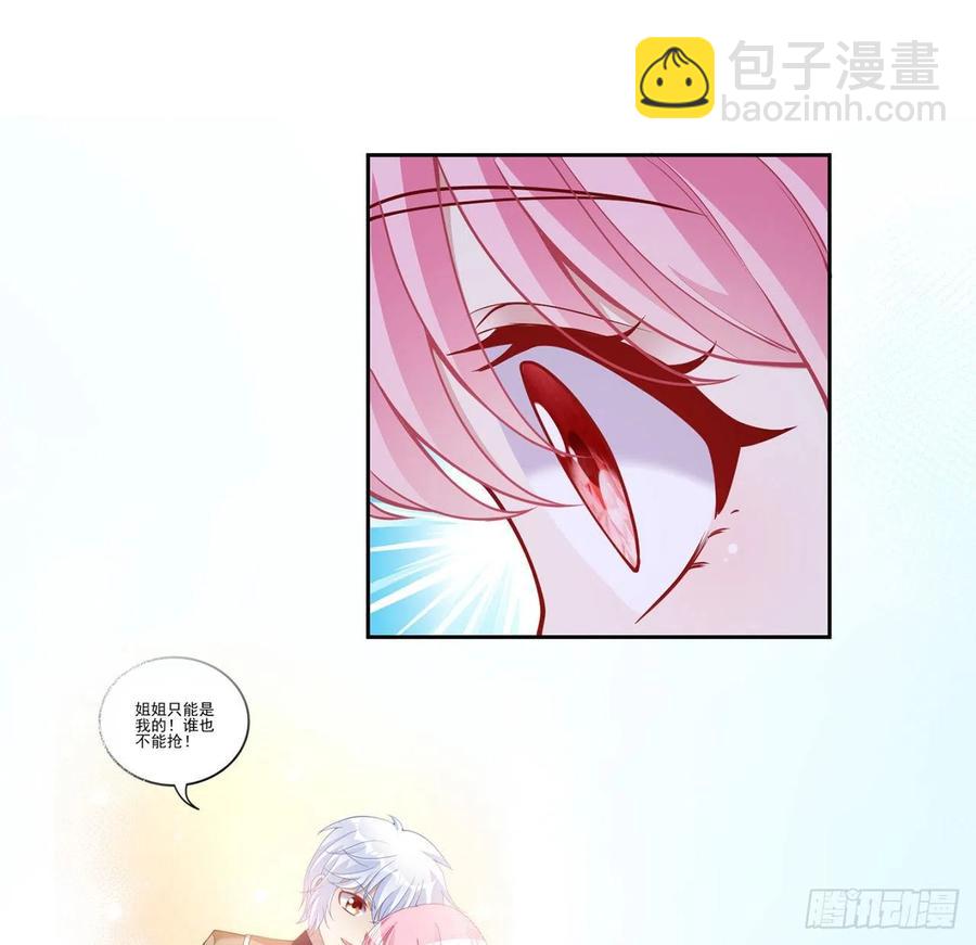 皇女的生存法则 - 113话 要是我们有母妃就好了(1/2) - 2