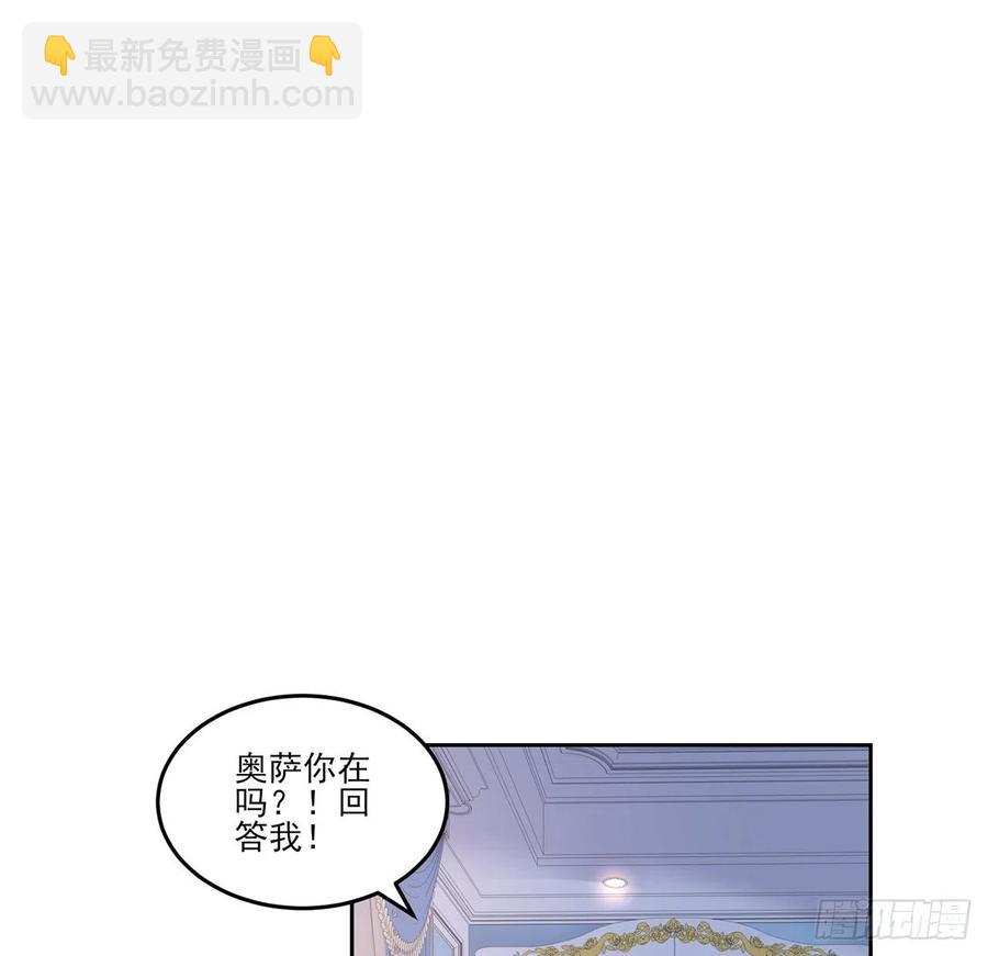 皇女的生存法则 - 113话 要是我们有母妃就好了(1/2) - 8