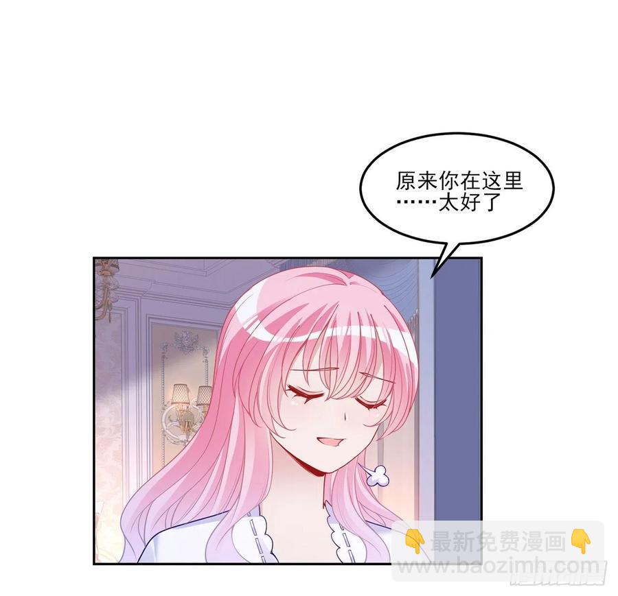 皇女的生存法則 - 113話 要是我們有母妃就好了(1/2) - 6