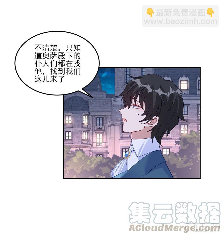 113话 要是我们有母妃就好了(1/2)-第114话