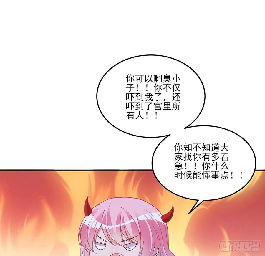 皇女的生存法则 - 113话 要是我们有母妃就好了(1/2) - 4