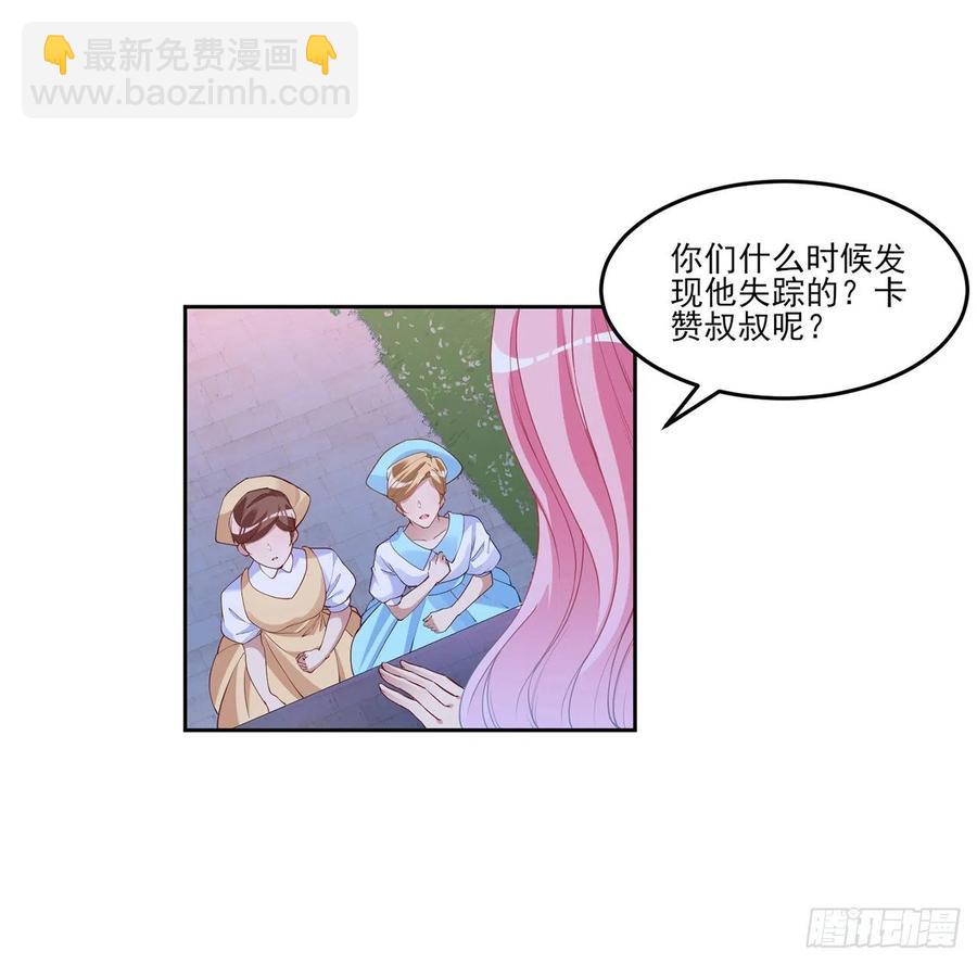 113话 要是我们有母妃就好了(1/2)-第114话