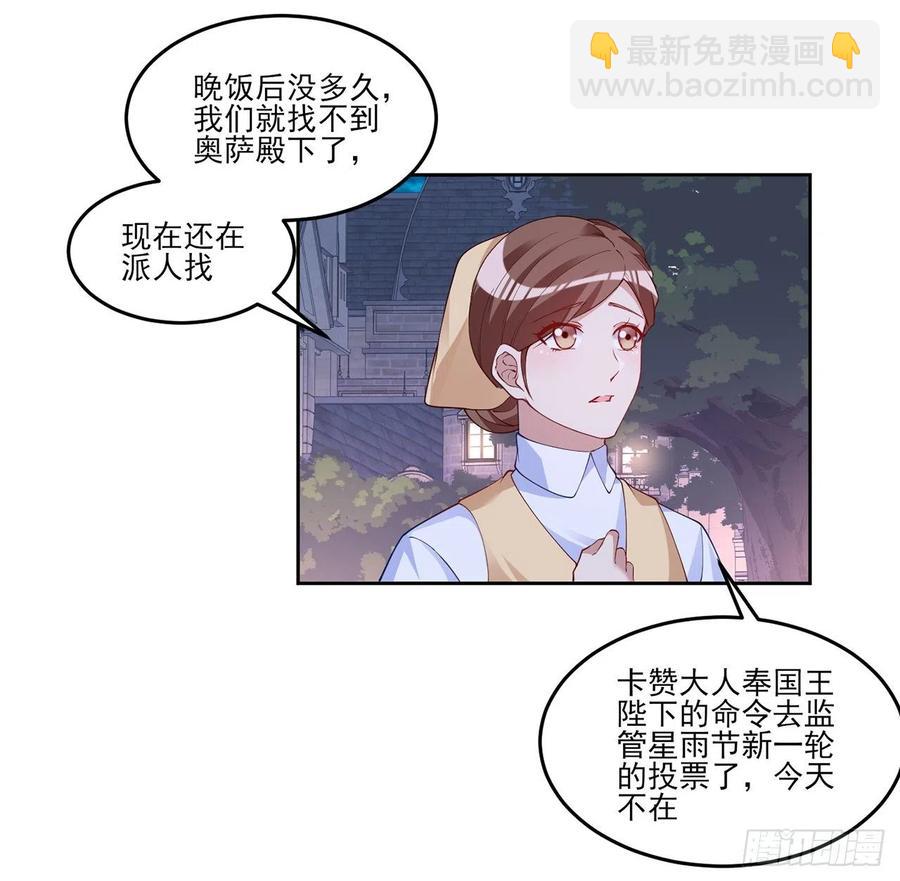 113话 要是我们有母妃就好了(1/2)-第114话