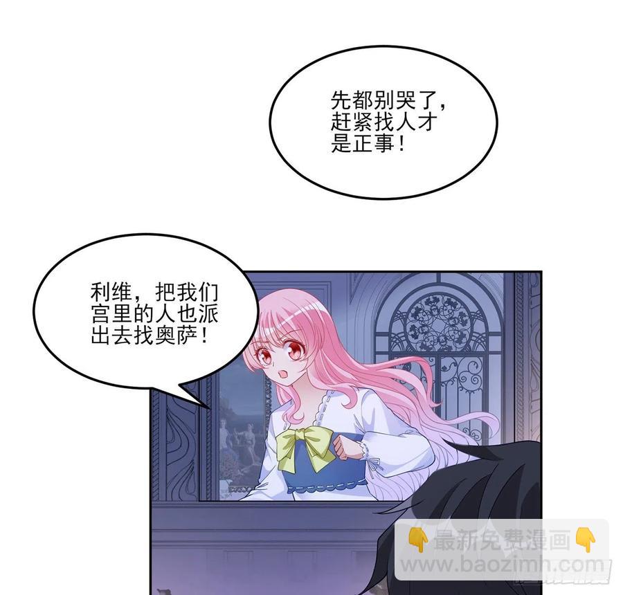 113话 要是我们有母妃就好了(1/2)-第114话