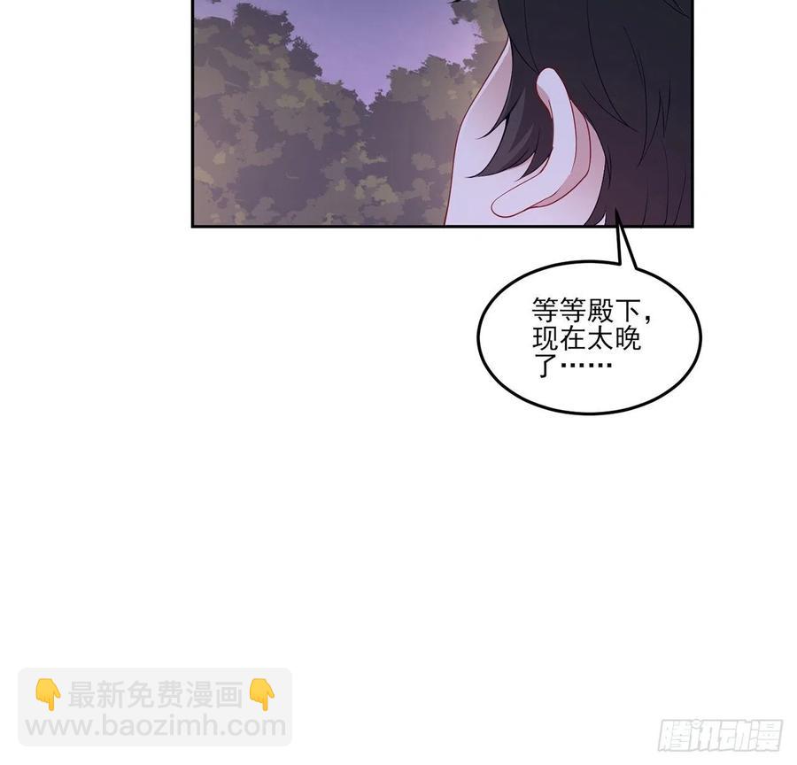 皇女的生存法则 - 113话 要是我们有母妃就好了(1/2) - 1