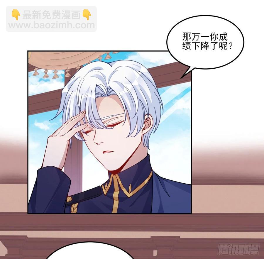 115话 见习魔法师(1/2)-第116话