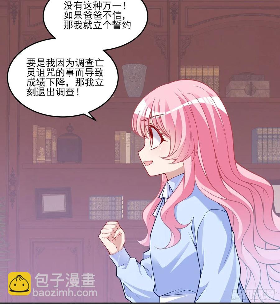 115话 见习魔法师(1/2)-第116话