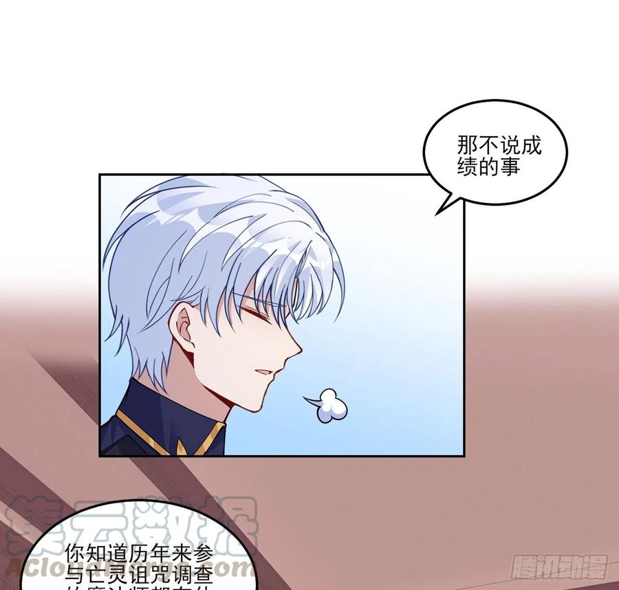 皇女的生存法则 - 115话 见习魔法师(1/2) - 3