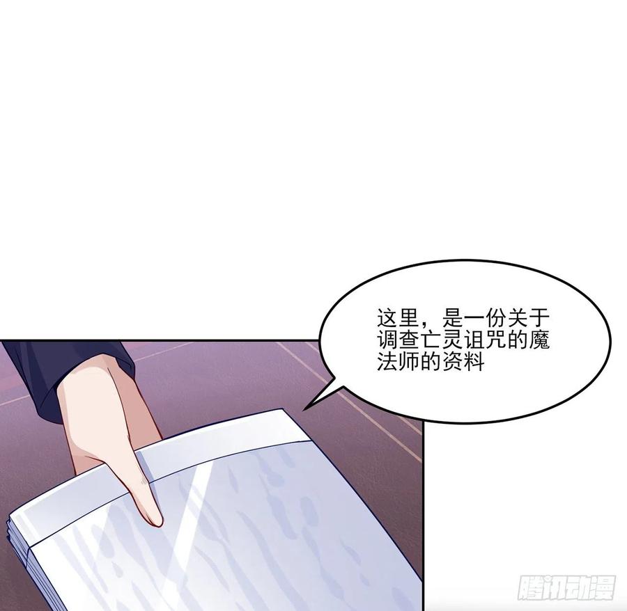 皇女的生存法则 - 115话 见习魔法师(1/2) - 5